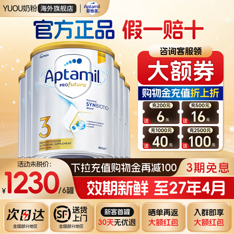 澳洲爱他美3段白金版澳爱白金三段婴幼儿配方奶粉三段900g*6罐