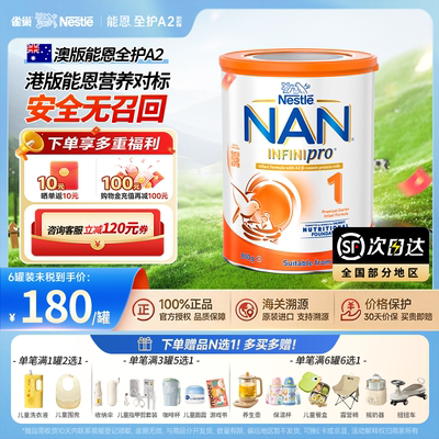 雀巢官方授权假一赔十