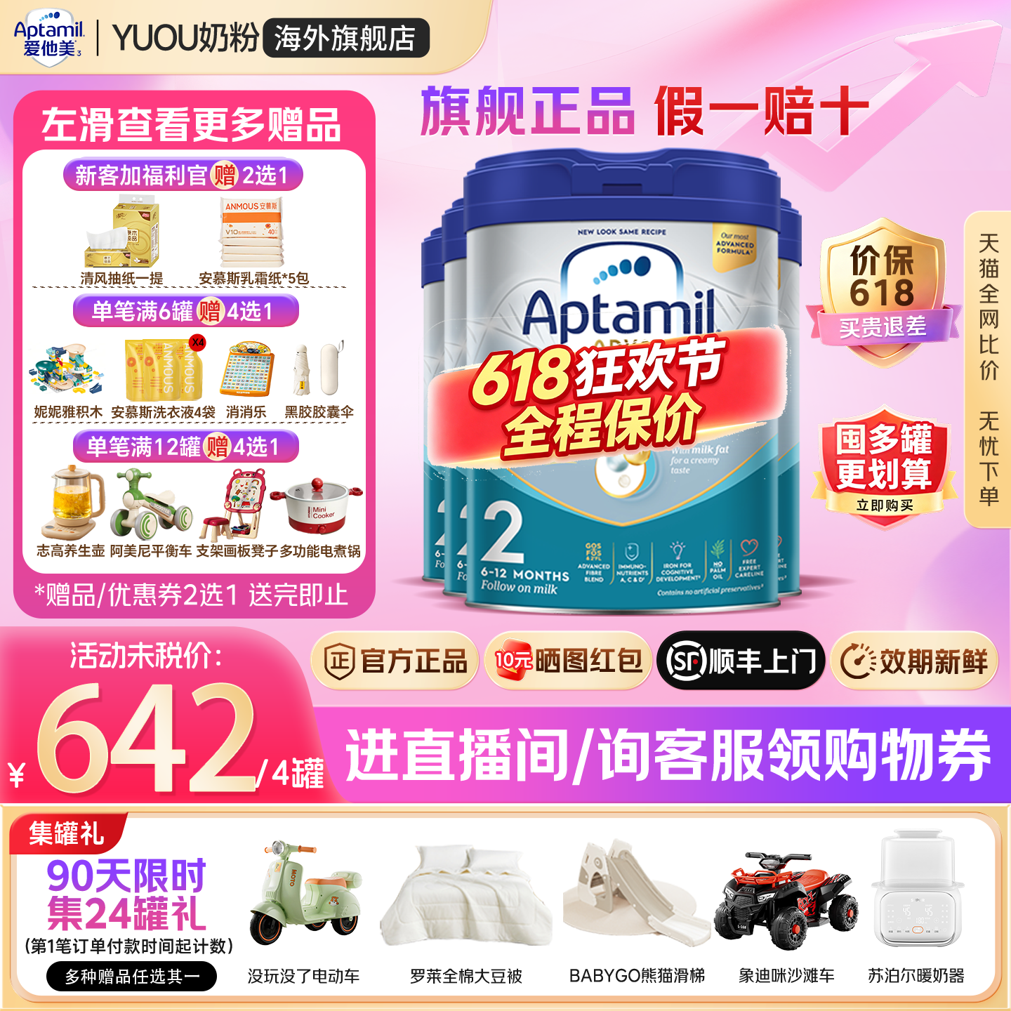 aptamil爱他美英国白金版2段英爱白金英版原装进口婴幼儿奶粉*4罐