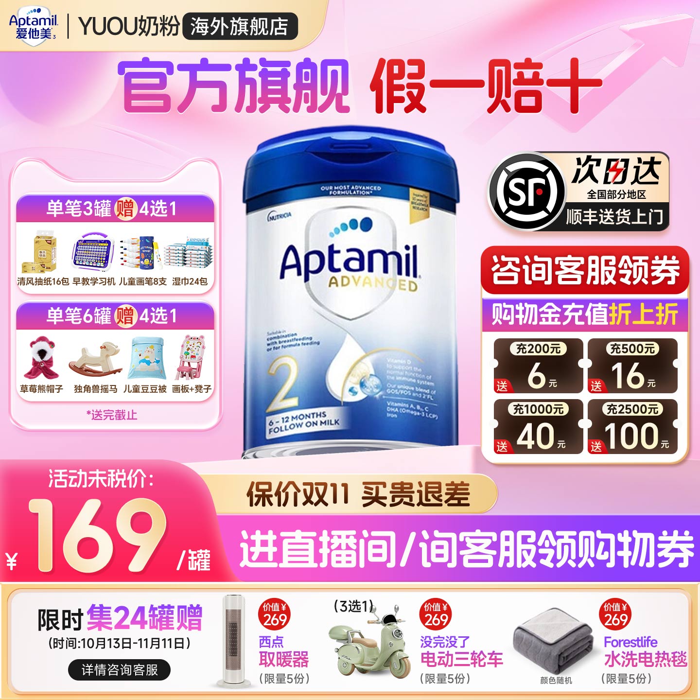 aptamil爱他美英国白金版2段英爱白金英版原装进口婴幼儿奶粉二段