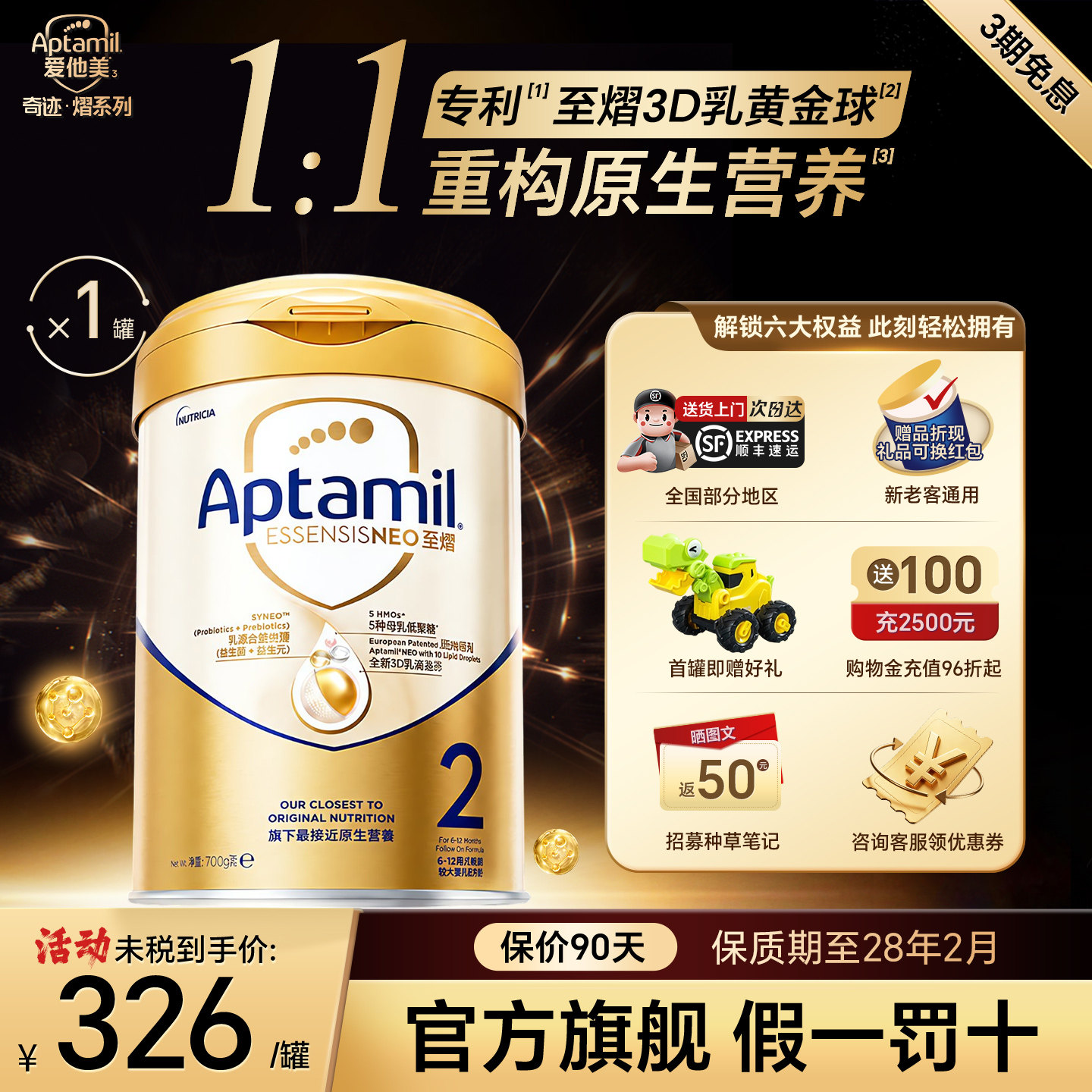 【官方旗舰店】港版爱他美至熠2段ESSENSISNEO婴幼儿牛奶粉二阶段