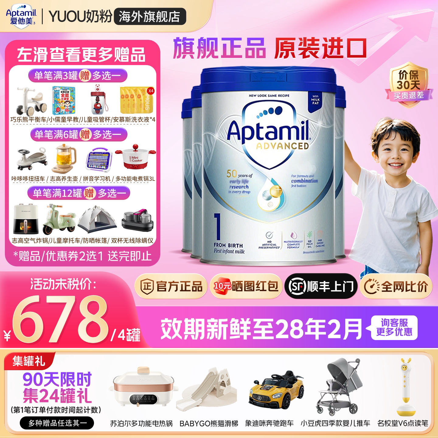 爱他美英国白金版1段英爱白金英版原装进口婴幼儿配方奶粉*4罐装