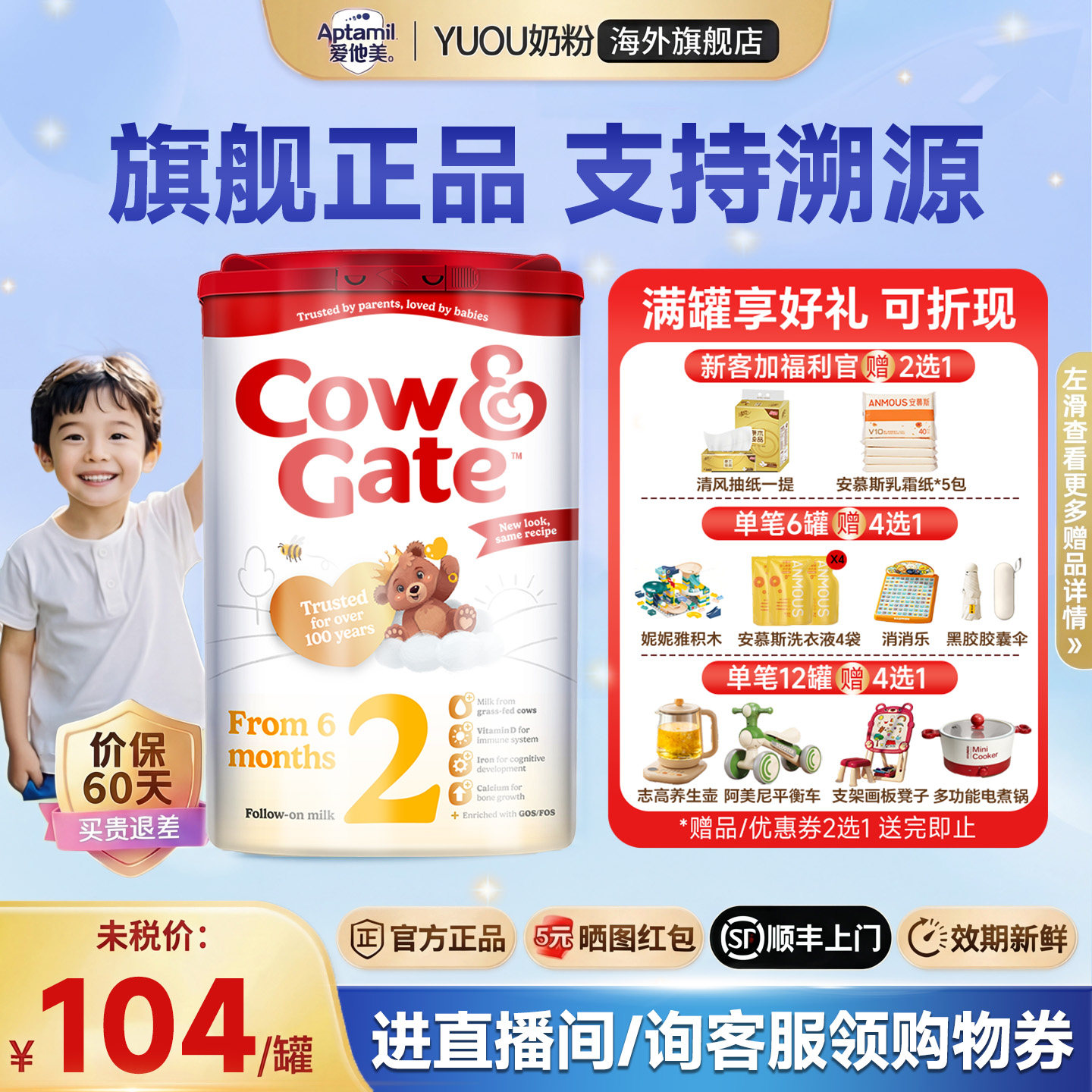英国牛栏2段Cow&Gate婴儿奶粉二段宝宝配方牛奶粉6-12个月800g罐
