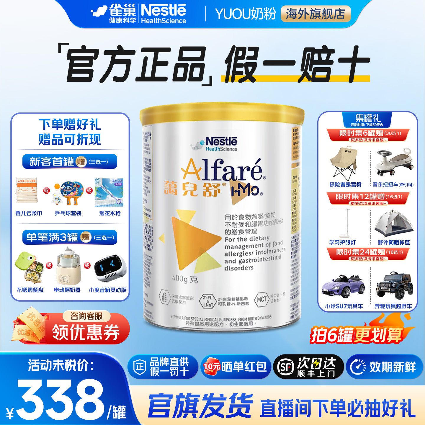 雀巢港版蔼儿舒HMO无乳糖深度水解低敏奶粉400g