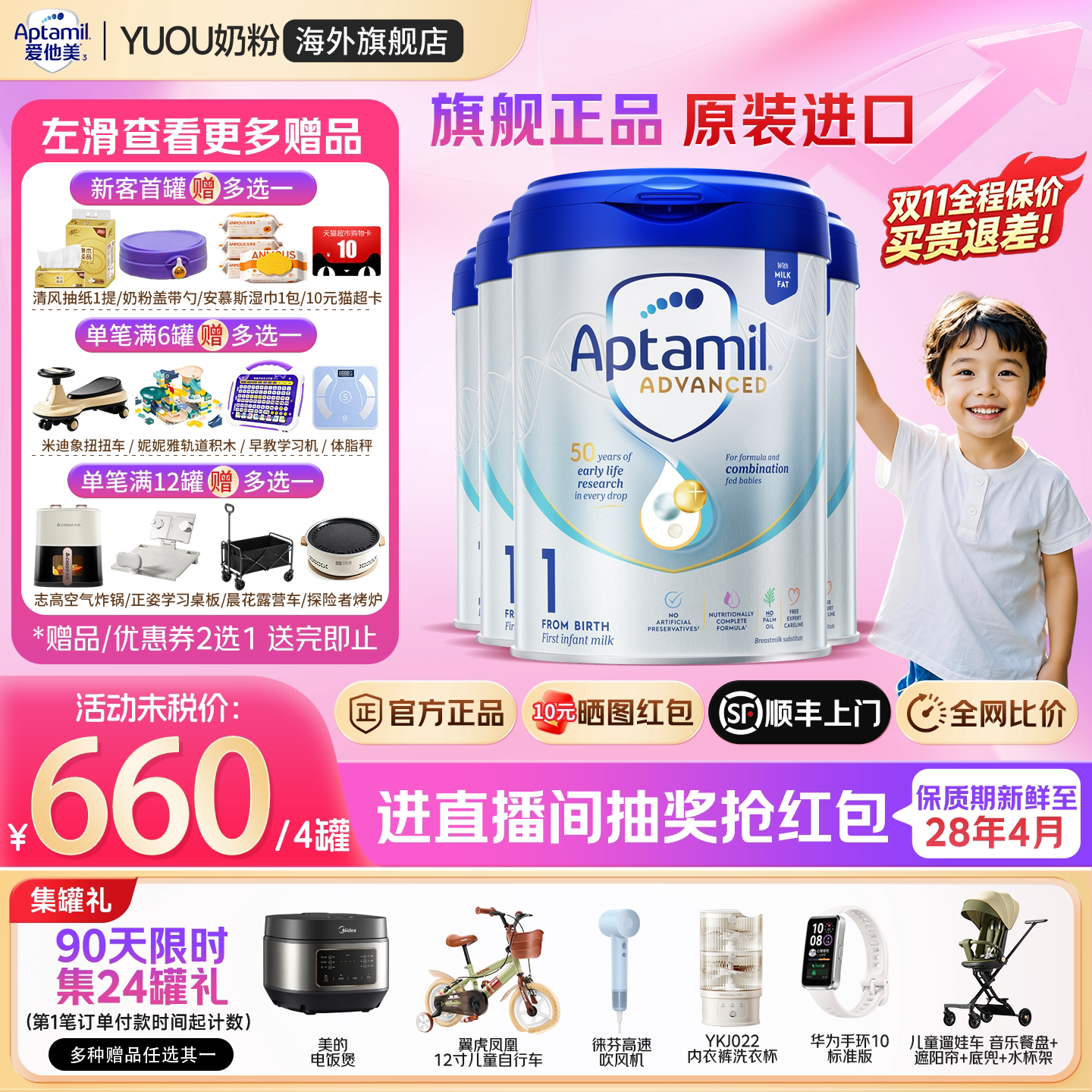 爱他美英国白金版1段英爱白金英版原装进口婴幼儿配方奶粉*4罐装