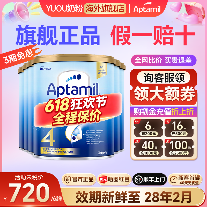 【6罐装】澳洲爱他美4段金装奶粉婴幼儿配方儿童原装进口旗舰正品