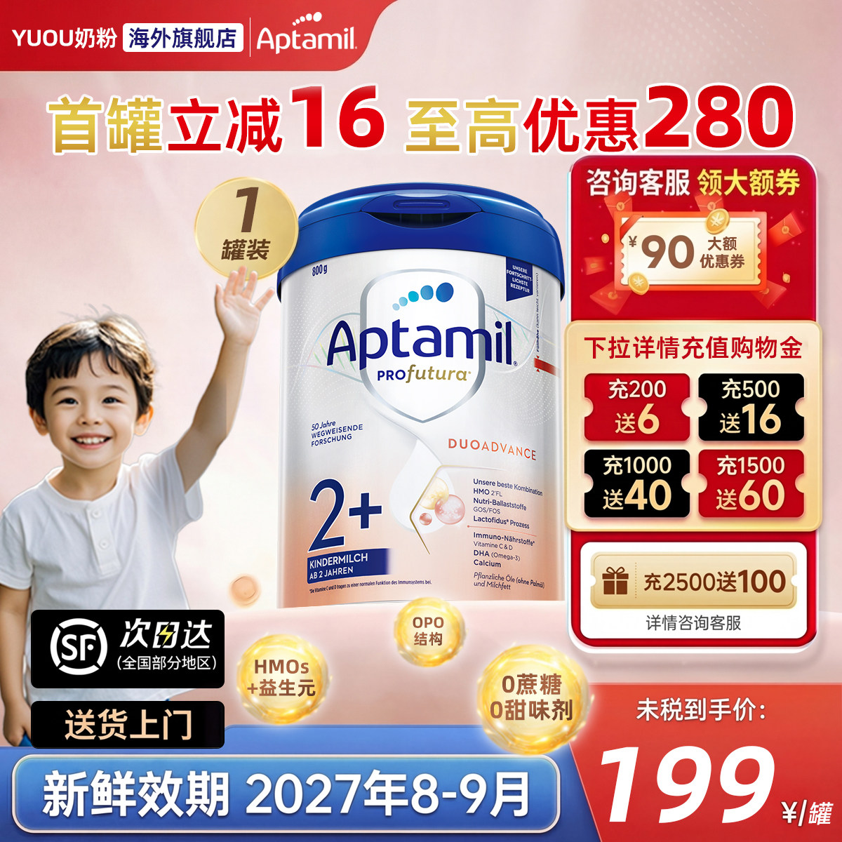 爱他美德国白金版2+段2岁以上德爱德文版4段HMO婴幼儿奶粉800g