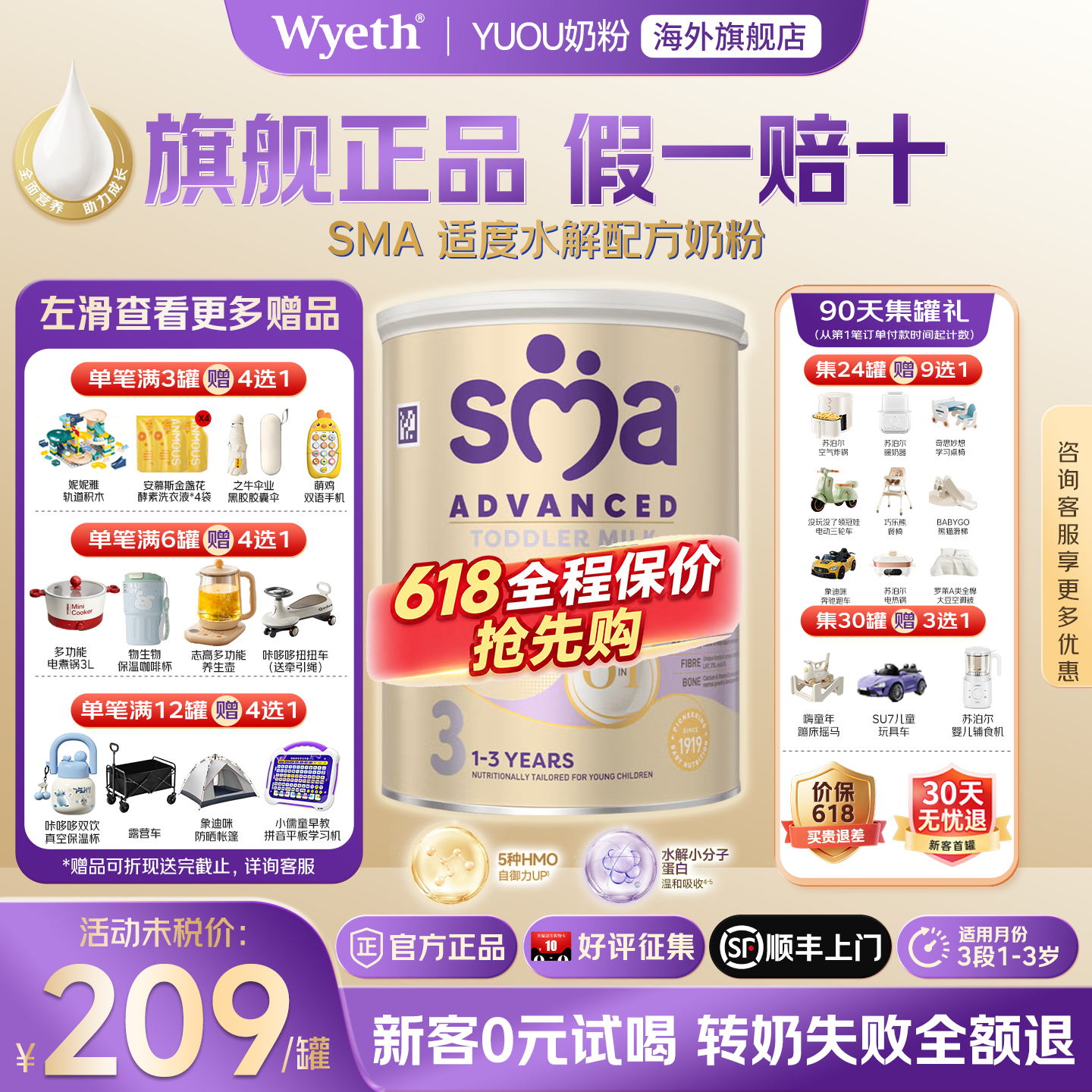 雀巢惠氏敏护SMA3段奶粉英国至尊适度水解婴幼儿配方奶粉原装进口