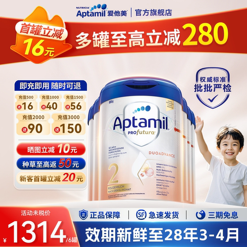 送赠品爱他美德国白金版2段