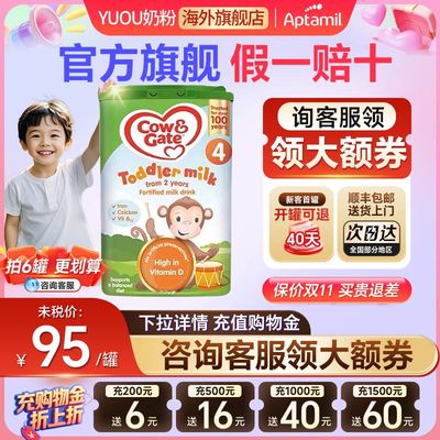 英国牛栏4段【咨询领券下单】