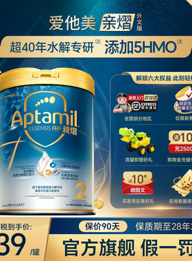 正品奇迹白罐2段【咨询领优惠】