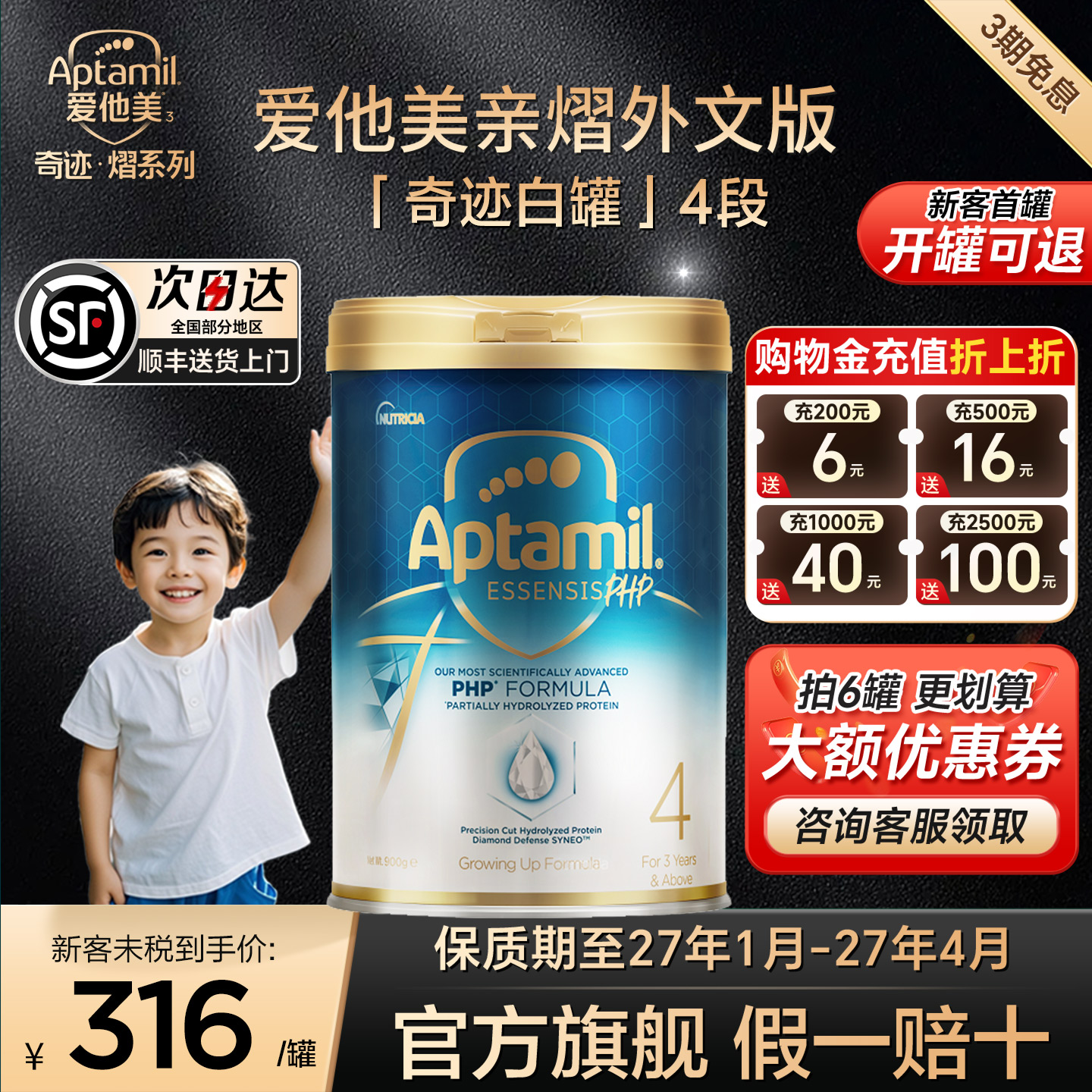 正品奇迹白罐4段【咨询领优惠】