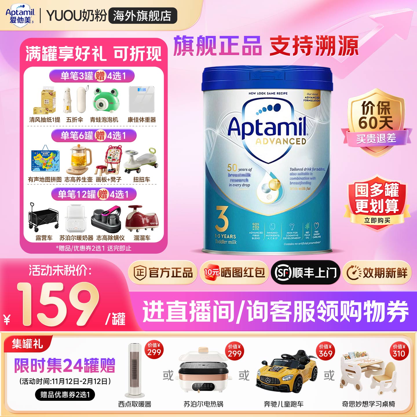 Aptamil爱他美英国白金版3段英爱官方旗舰店荷兰进口婴幼儿奶粉
