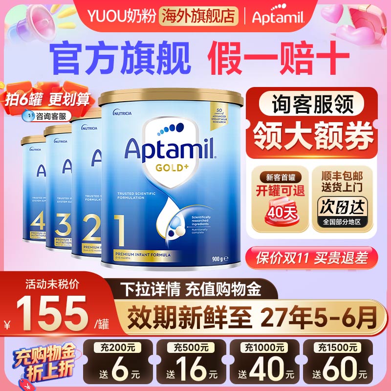 澳洲爱他美金装1234段全阶段宝宝婴幼儿奶粉新西兰原装进口0-3岁