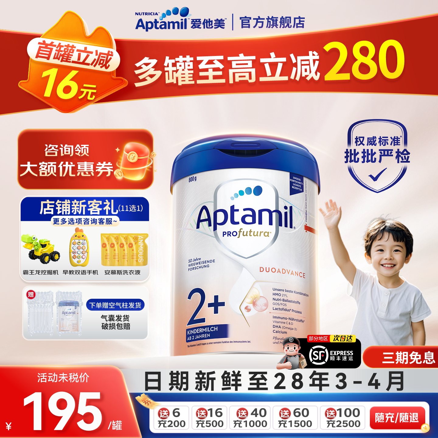 爱他美德国白金版2+段2岁以上德爱德文版4段HMO婴幼儿奶粉800g