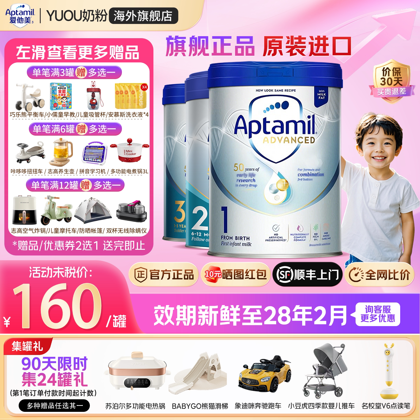 爱他美英国白金版1段2段3段全段英爱白金原装进口婴幼儿配方奶粉