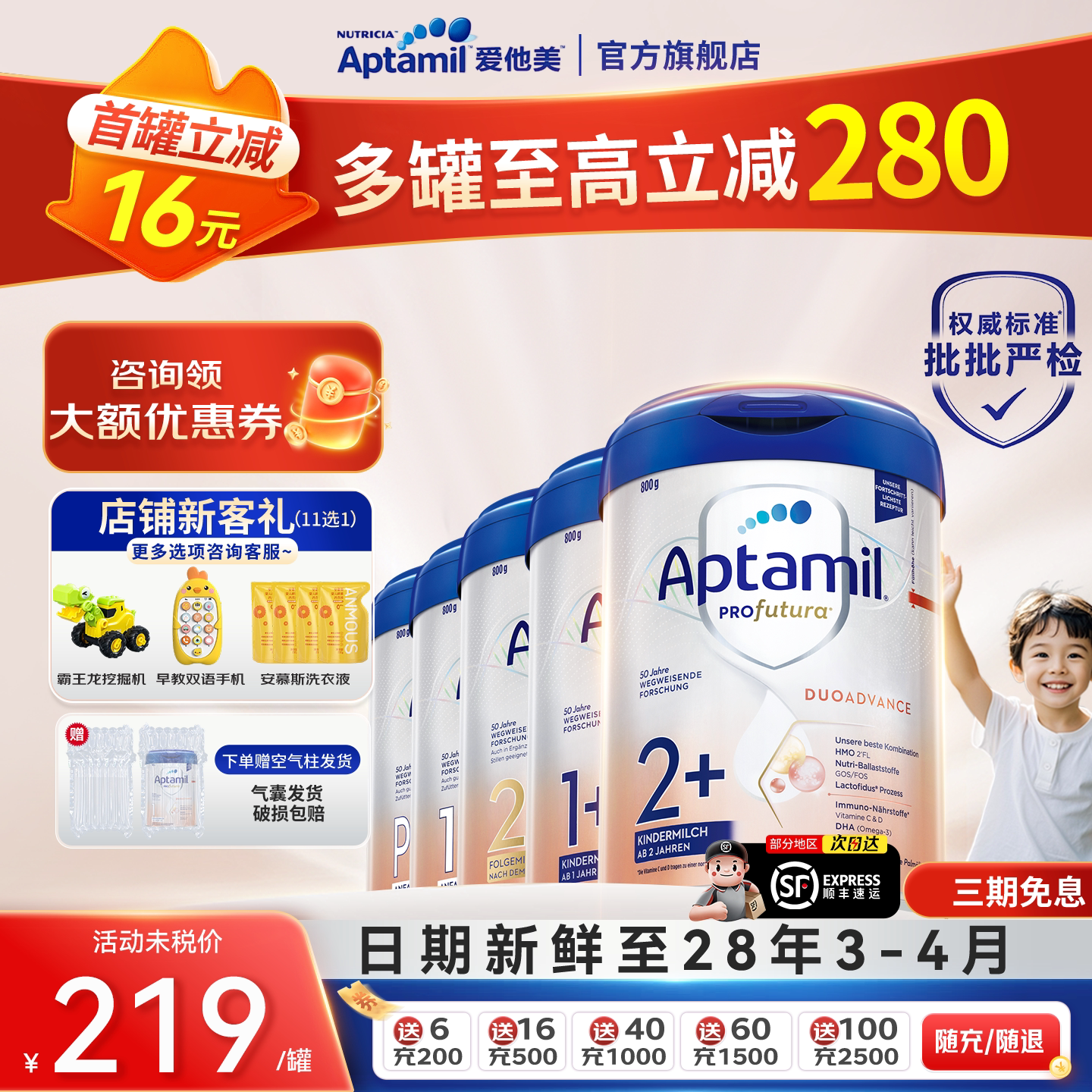 爱他美德国白金版p段1段2段1+段2+段德爱新生婴幼儿牛奶粉800g