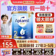 澳洲爱他美2段金装婴幼儿配方奶粉新西兰原装进口6-12月官方正品