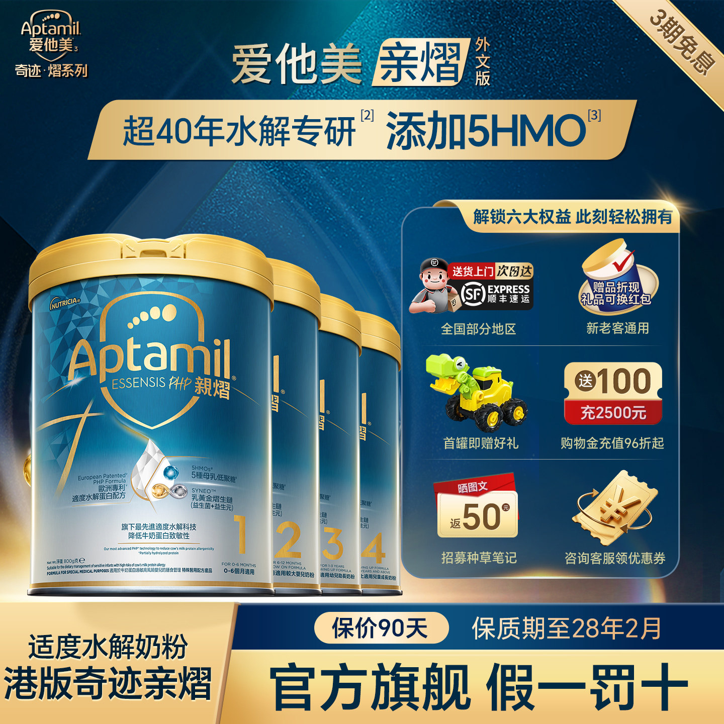 【适度水解】爱他美亲熠奇迹白罐全段位适度水解奶粉低敏幼儿5HMO