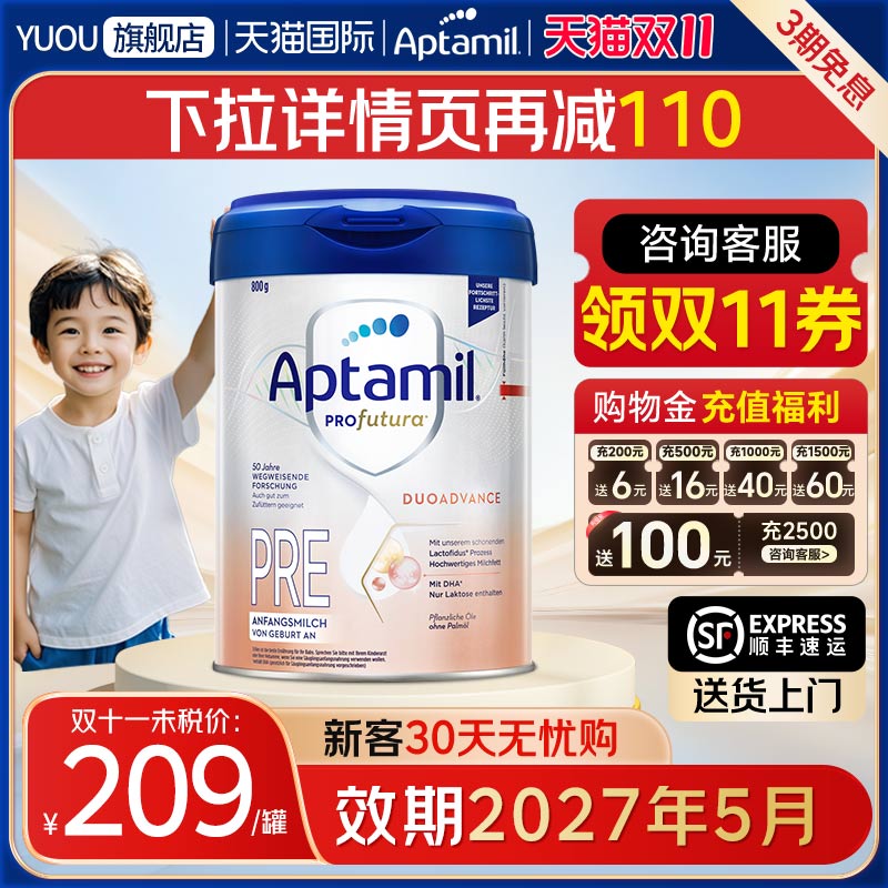 爱他美德国白金版pre段德爱德文版新生0-6个月婴幼儿官方旗舰店