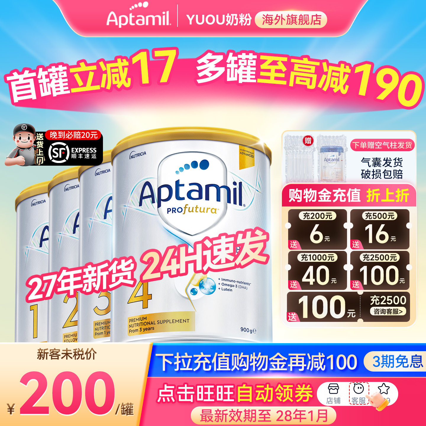 爱他美澳洲白金版全阶段婴幼儿牛奶粉0-3岁900g可购234段官方旗舰