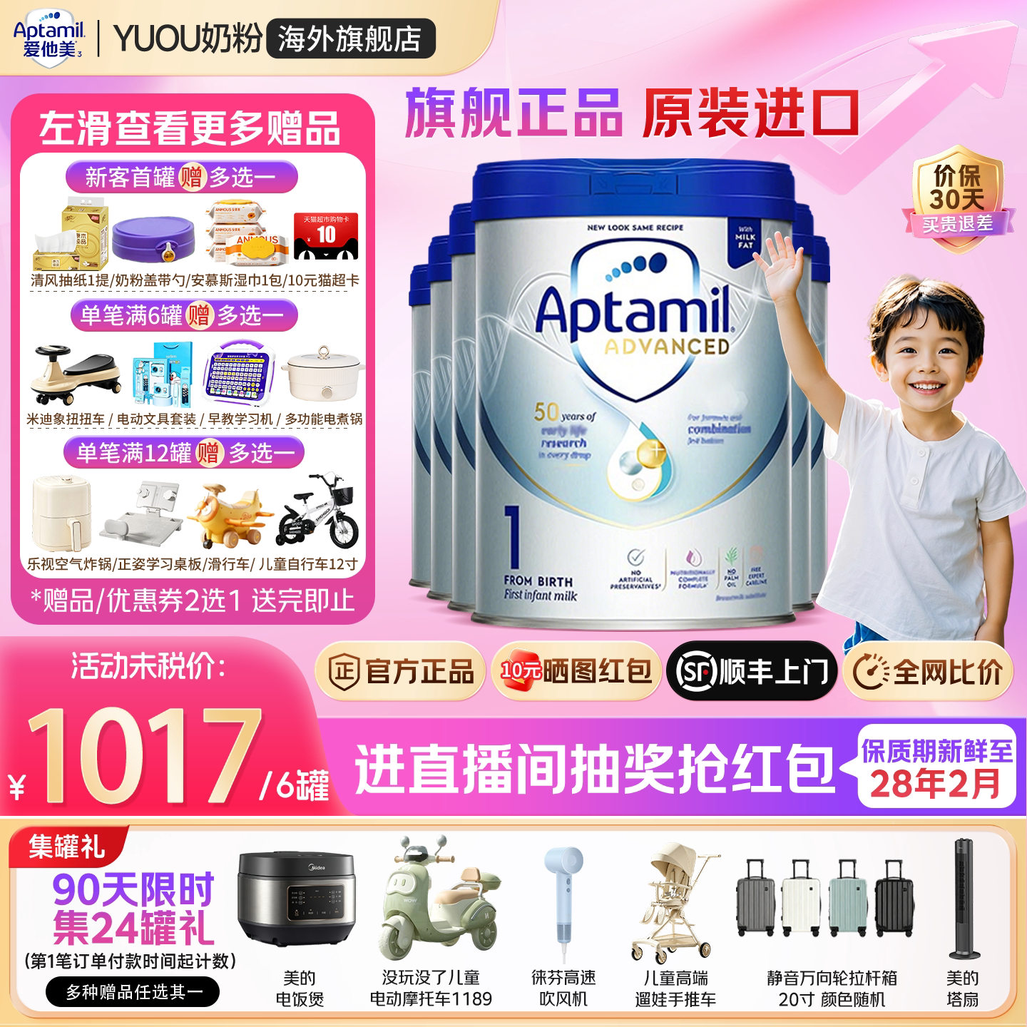 爱他美英国白金版1段英爱白金英版原装进口婴幼儿配方奶粉*6罐装