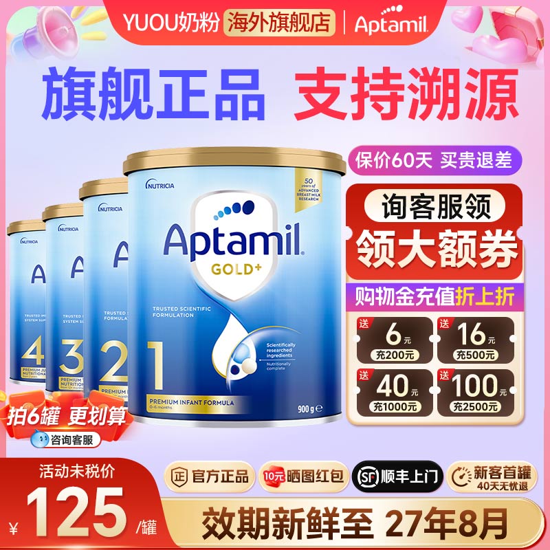 澳洲爱他美3段金装婴幼儿奶粉新西兰原装进口宝宝奶粉正品有124段