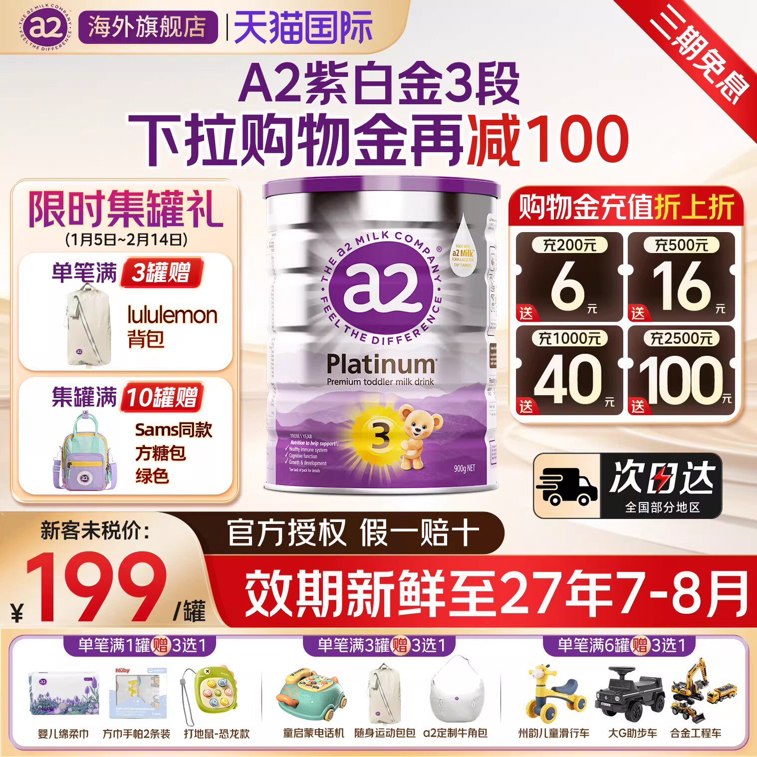 澳洲a2紫白金进口三段900g至初官方旗舰店正品婴儿配方奶粉