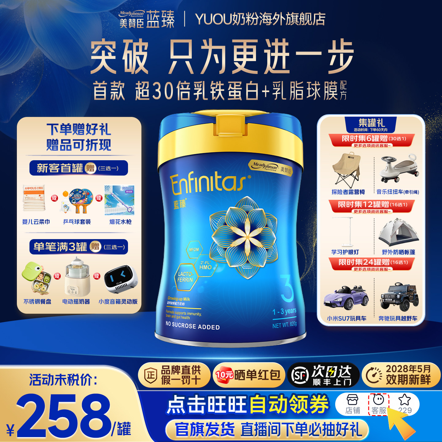 美赞臣蓝臻3段港版婴幼儿奶粉HMO+乳铁蛋白旗舰正品原装进口820g