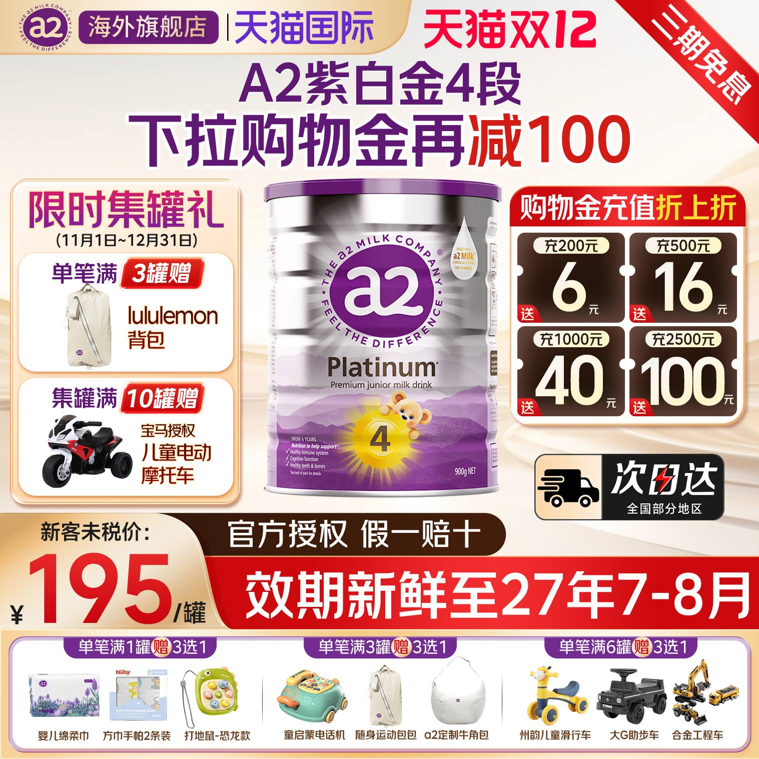 原装进口正品保证支持溯源