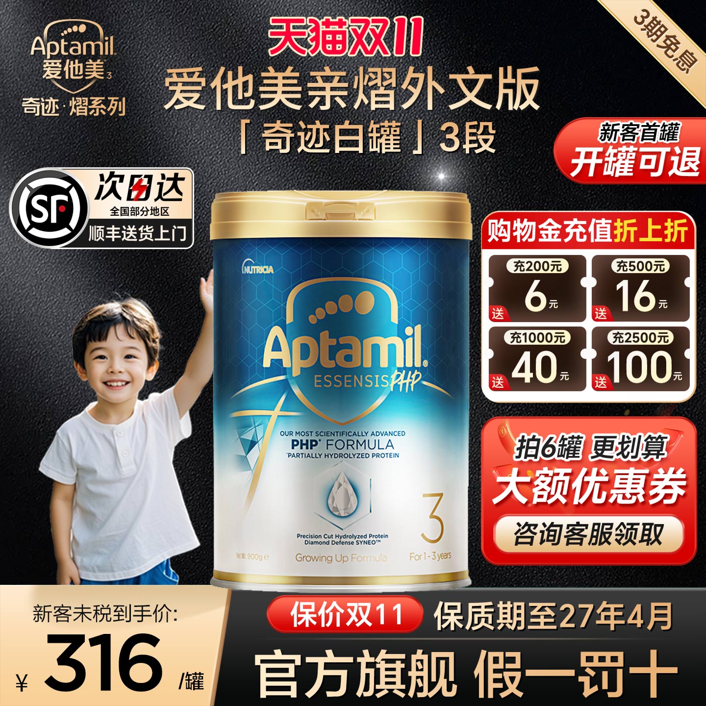 正品奇迹白罐3段【咨询领优惠】