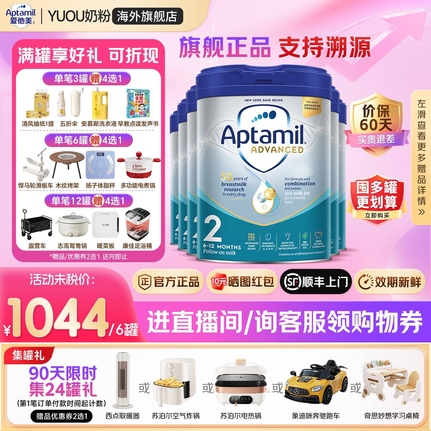 aptamil爱他美英国白金版2段英爱白金英版原装进口婴幼儿奶粉*6罐