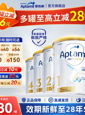 爱他美澳洲白金版全阶段1段婴儿奶粉6个月2段3段5段营养配方奶粉