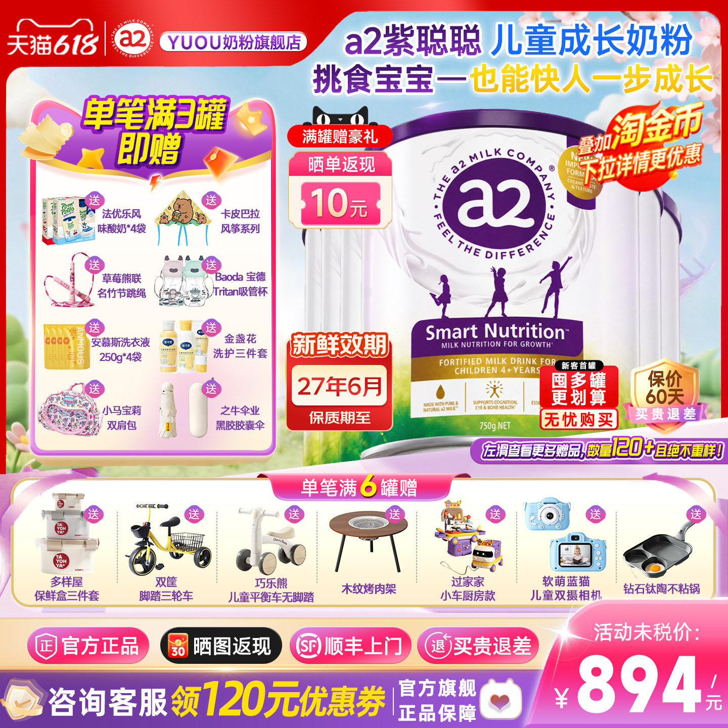 【旗舰正品】澳洲a2紫聪聪4-12岁儿童成长奶粉高钙DHA 750g*6罐