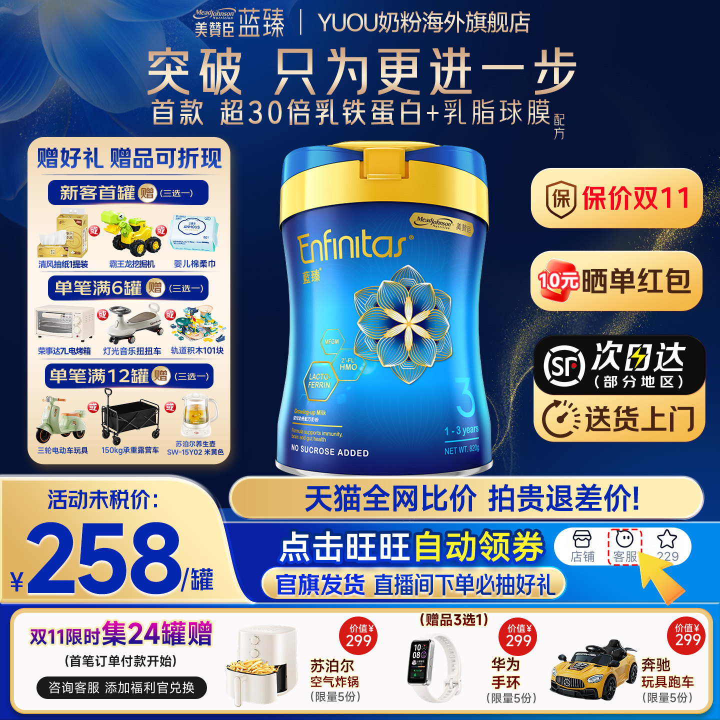 美赞臣蓝臻3段港版婴幼儿奶粉HMO+乳铁蛋白旗舰正品原装进口820g
