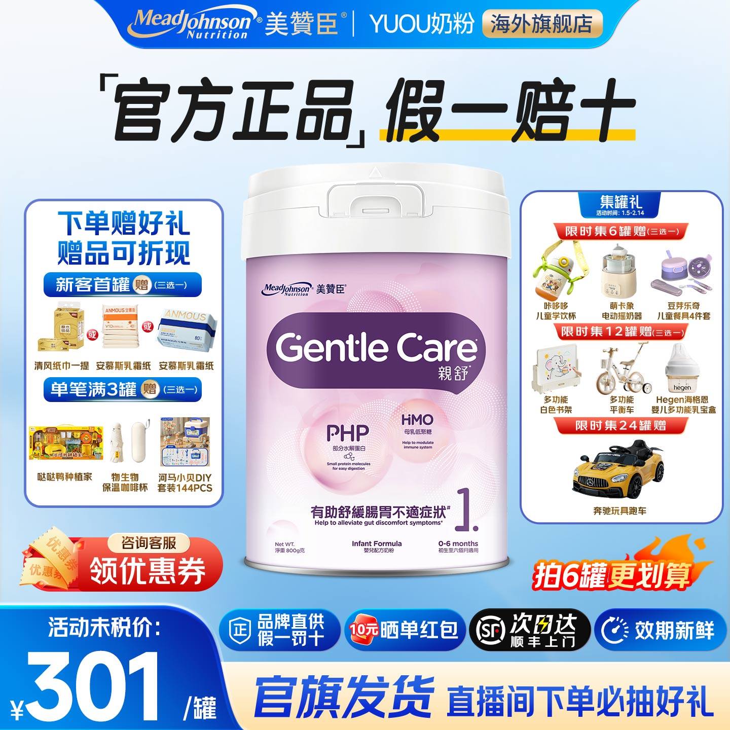美赞臣港版亲舒白金版1段适度水解奶粉婴幼儿牛奶粉旗舰正品800g