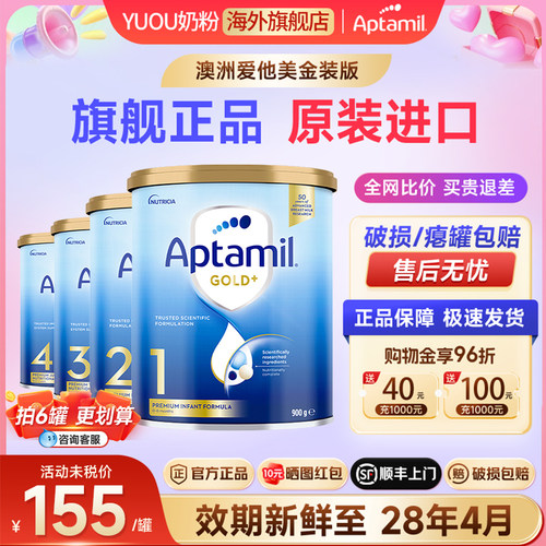 爱他美金装全阶段奶粉旗舰正品