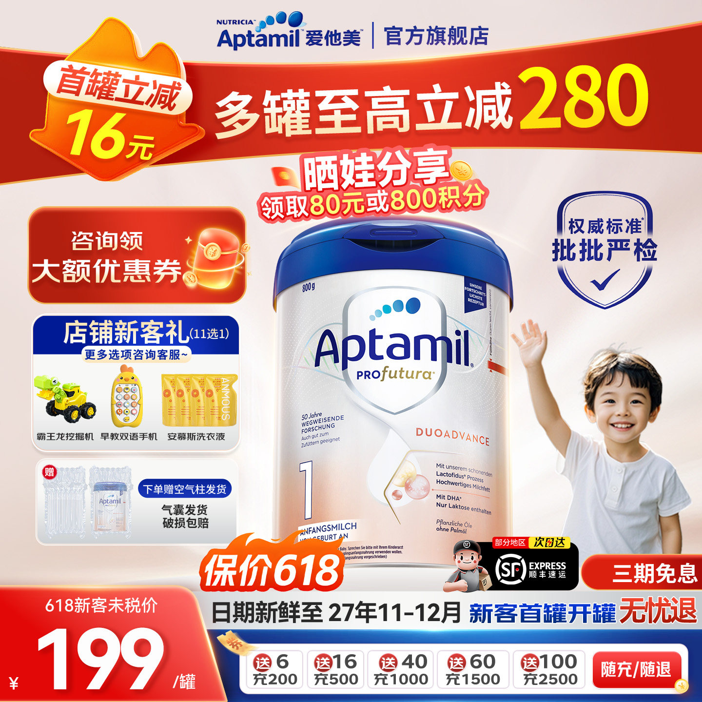 爱他美德国白金版1段德爱德文版进口新生婴幼儿0-6月配方奶粉800g