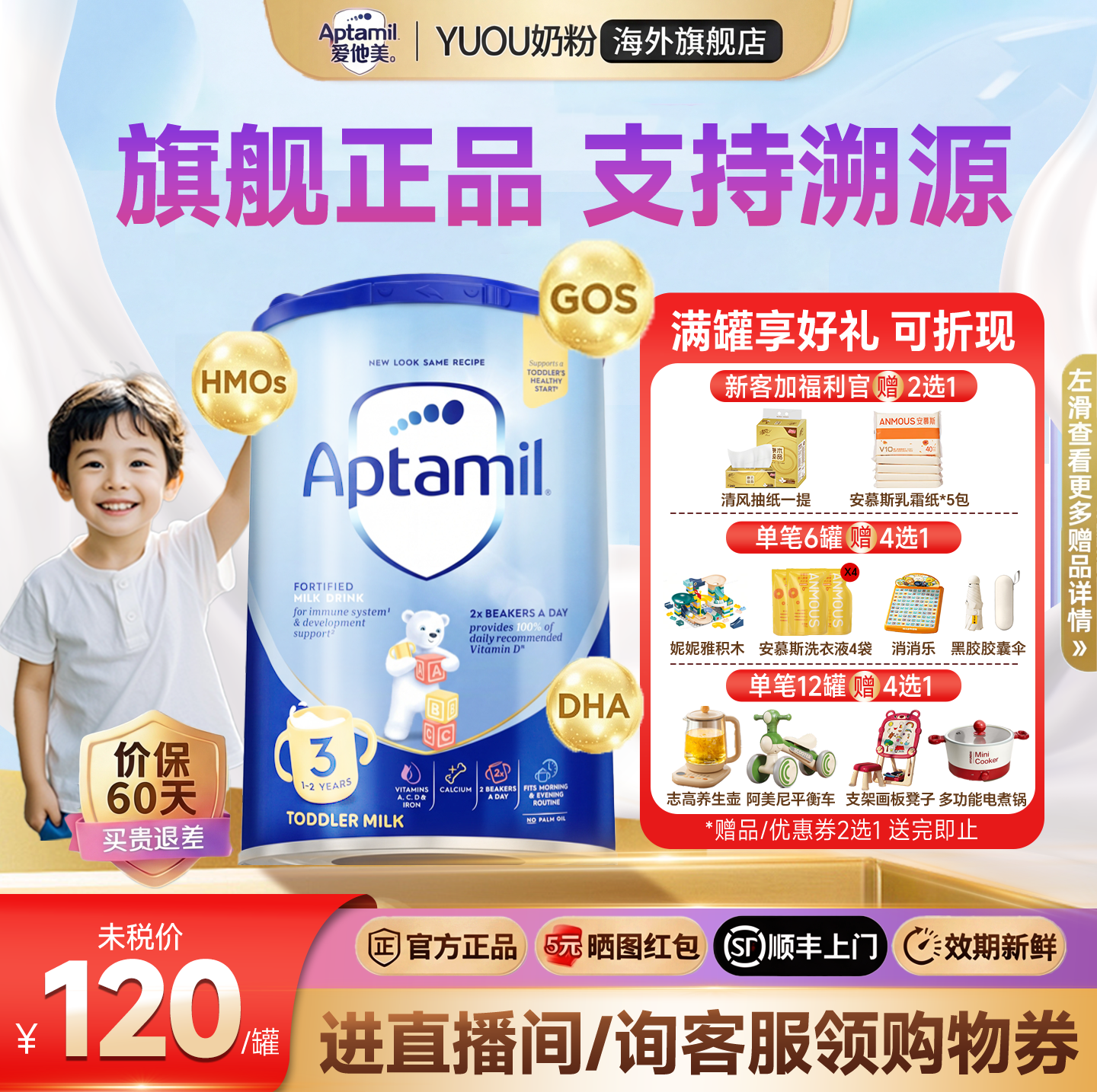 英国Aptamil爱他美经典版3段奶粉蓝罐德爱原装进口婴儿粉旗舰正品