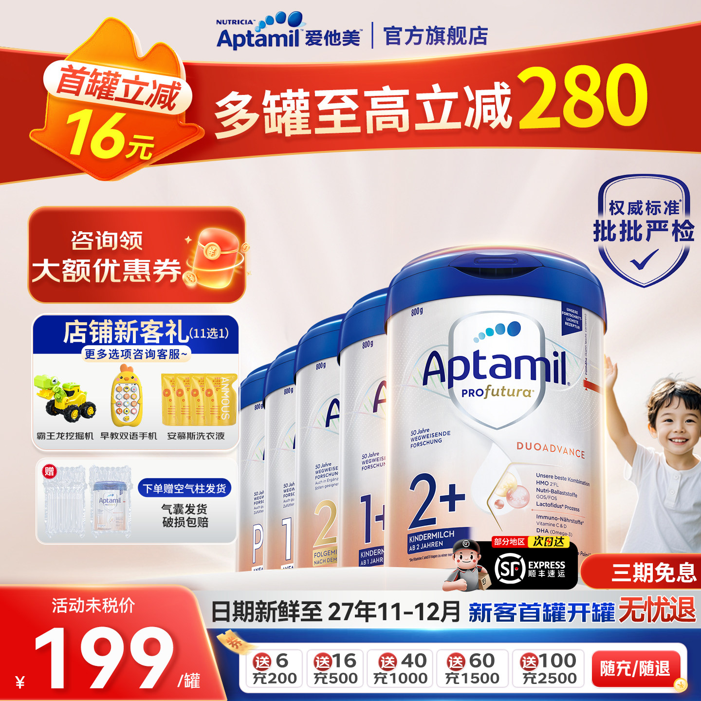 爱他美德国白金版p段1段2段1+段2+段德爱新生婴幼儿牛奶粉800g