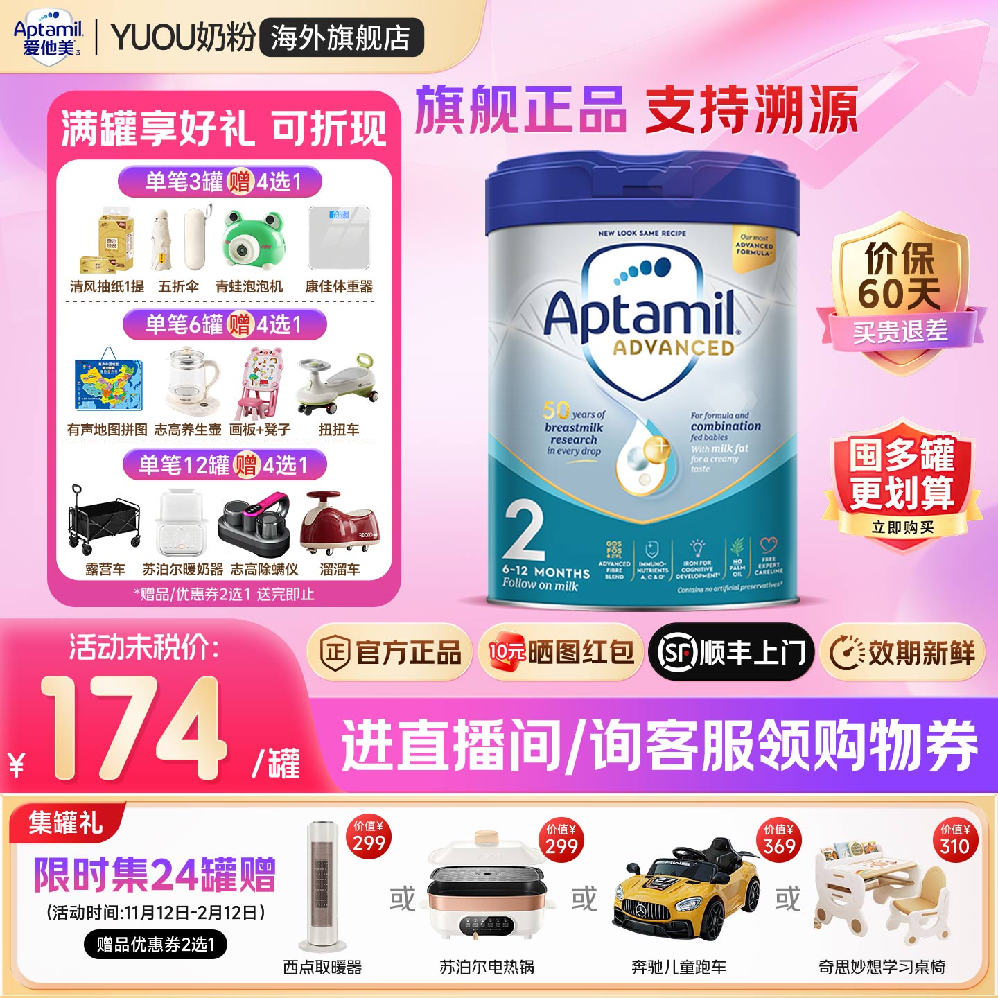 英国白金版2段【咨询领优惠券】