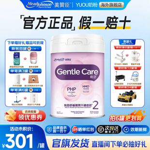 港版 美赞臣亲舒BASE奶粉2段宝宝奶粉婴幼儿适度水解配方奶粉800克