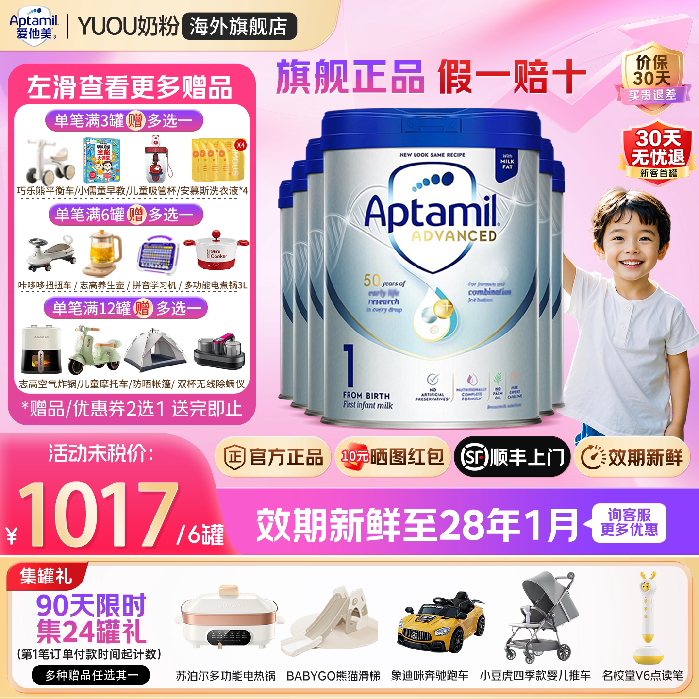 爱他美英国白金版1段英爱白金英版原装进口婴幼儿配方奶粉*6罐装