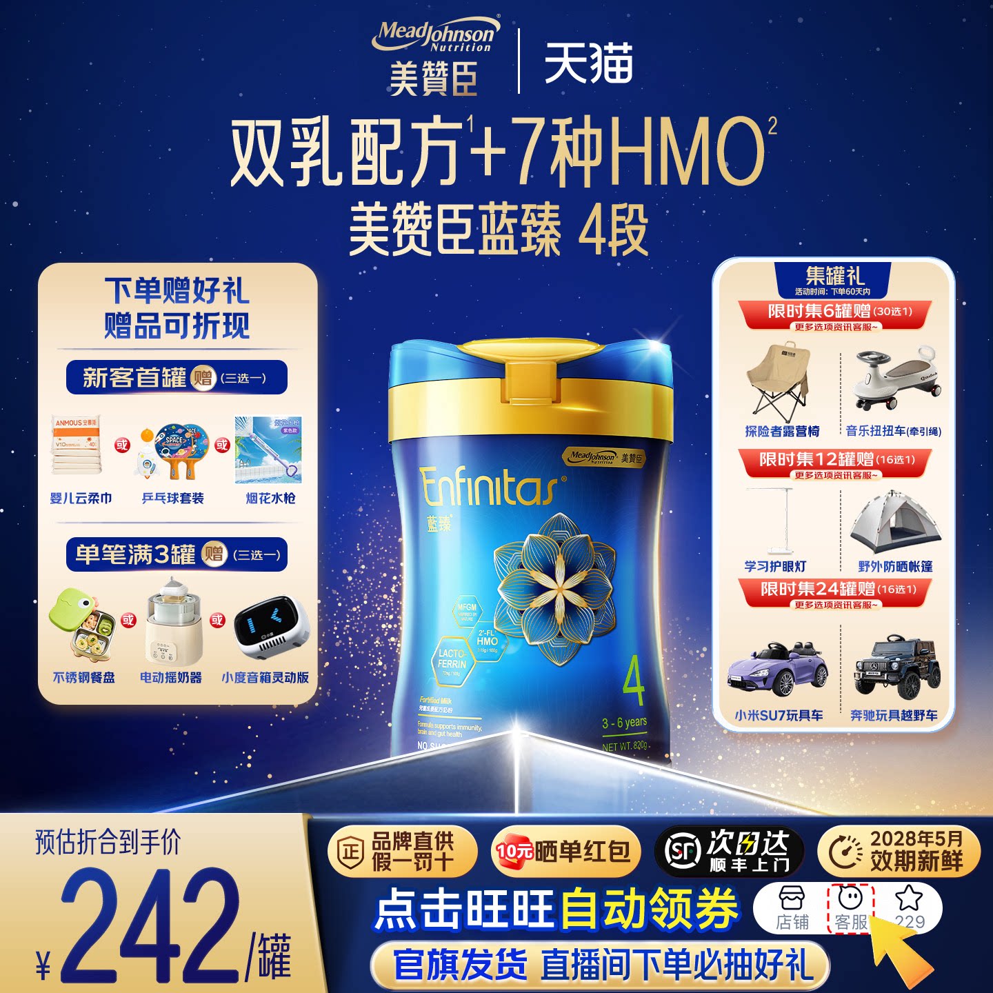 新美赞臣蓝臻4段港版婴幼儿奶粉HMO+乳铁蛋白旗舰正品原装进口820