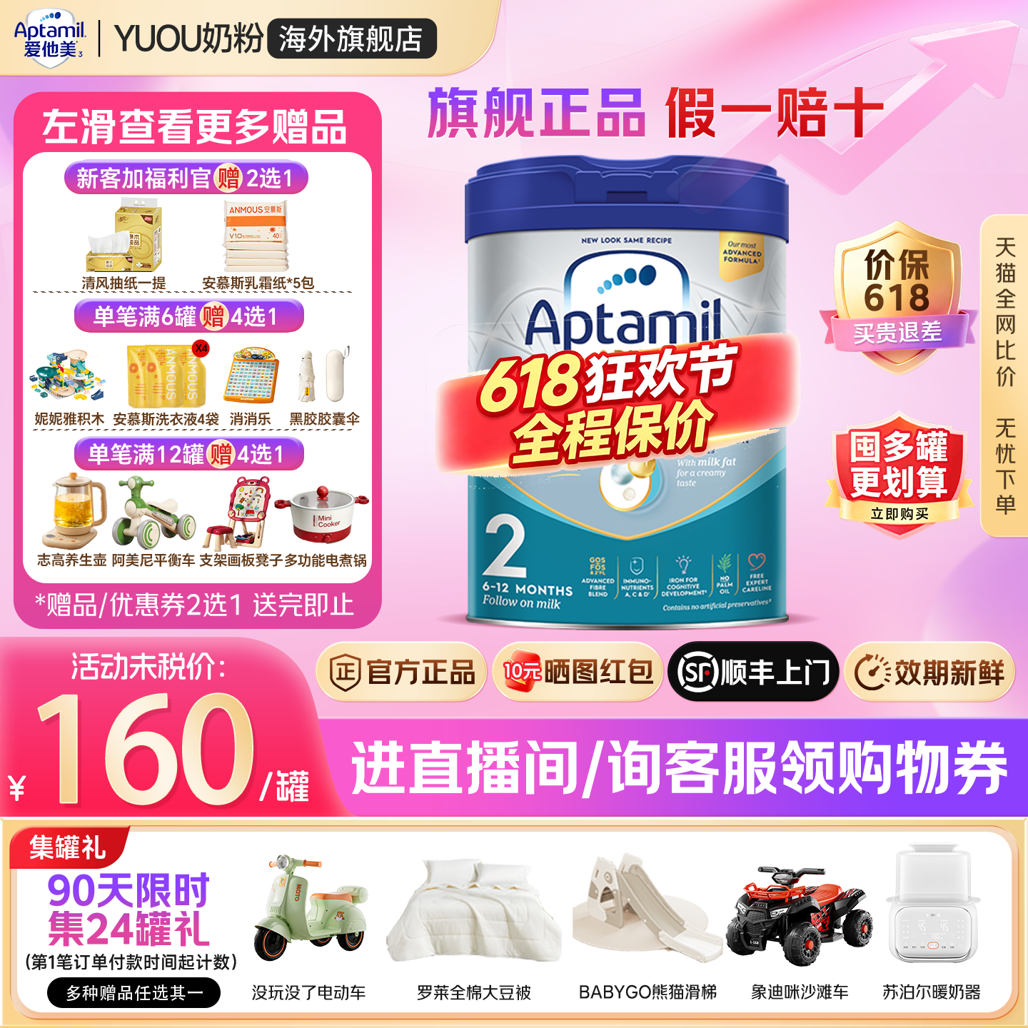 aptamil爱他美英国白金版2段英爱白金英版原装进口婴幼儿奶粉二段