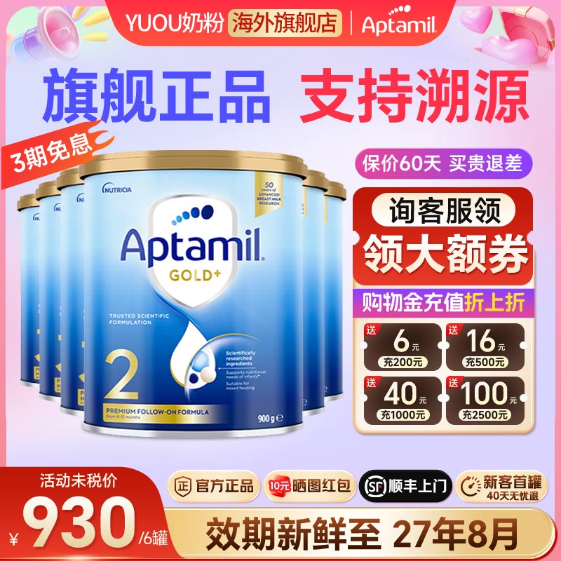 【6罐装】澳洲爱他美2段金装婴幼儿配方奶粉原装进口二段旗舰正品