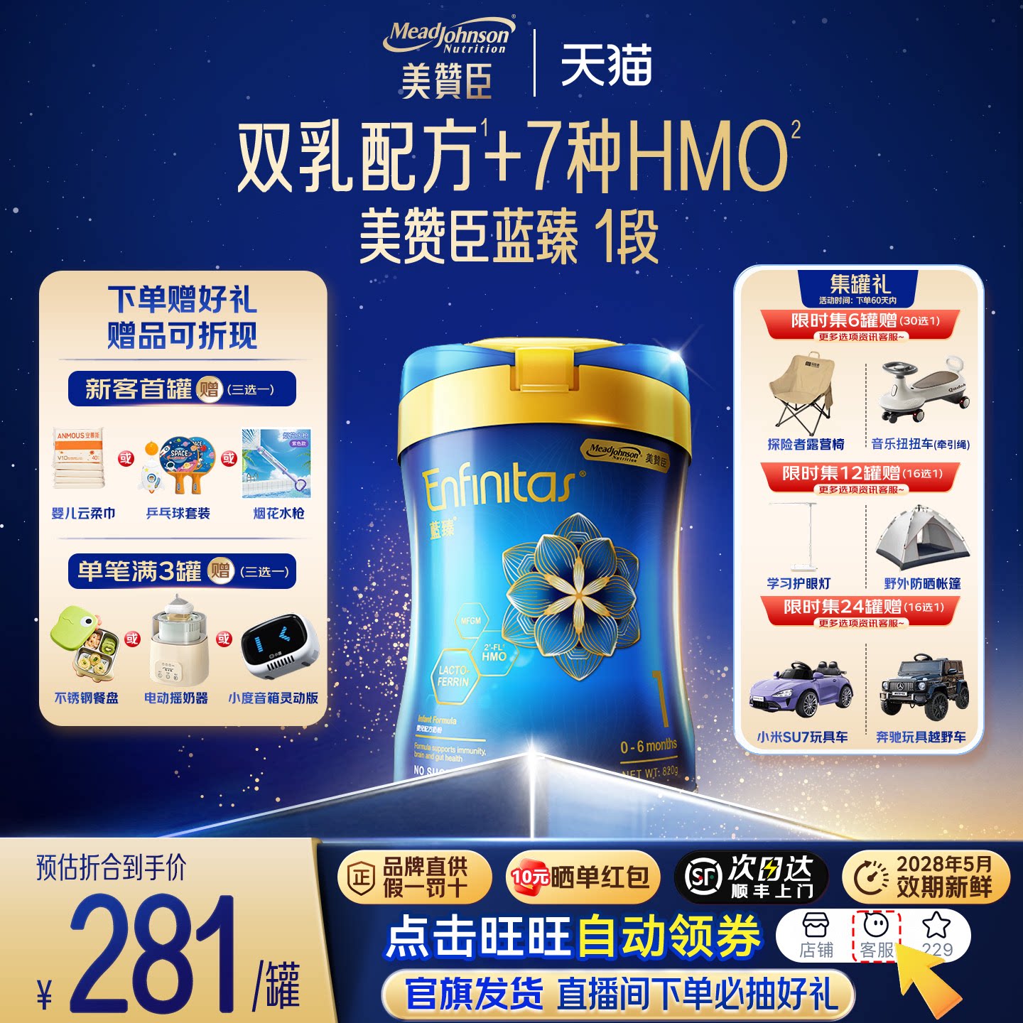 新美赞臣蓝臻1段港版婴幼儿奶粉HMO+乳铁蛋白旗舰正品原装进口820