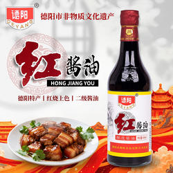 德阳牌红酱油正宗德阳酱油手工传统酿造古法非遗老抽上色红烧酱油