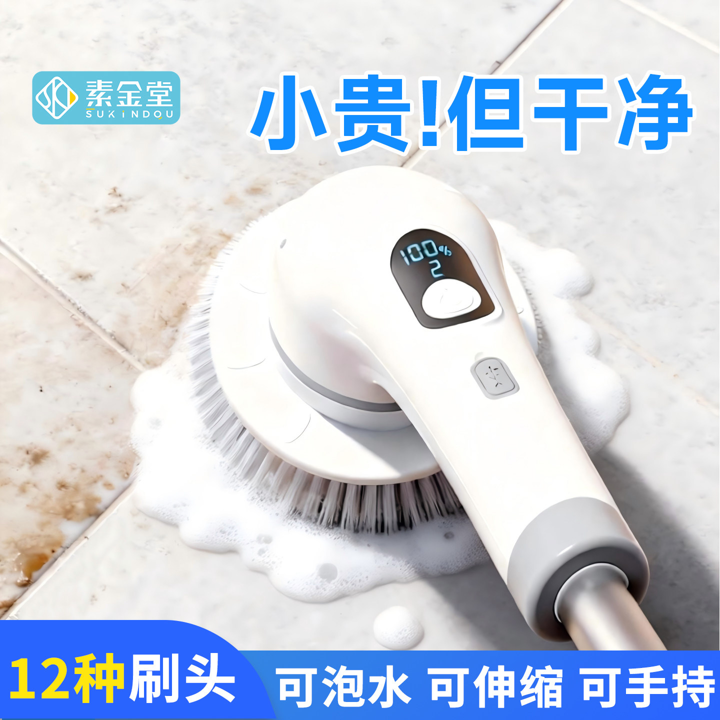 清洁电动刷多功能家用擦厨房刷地机自电动刷子洗地刷动清洗地板刷