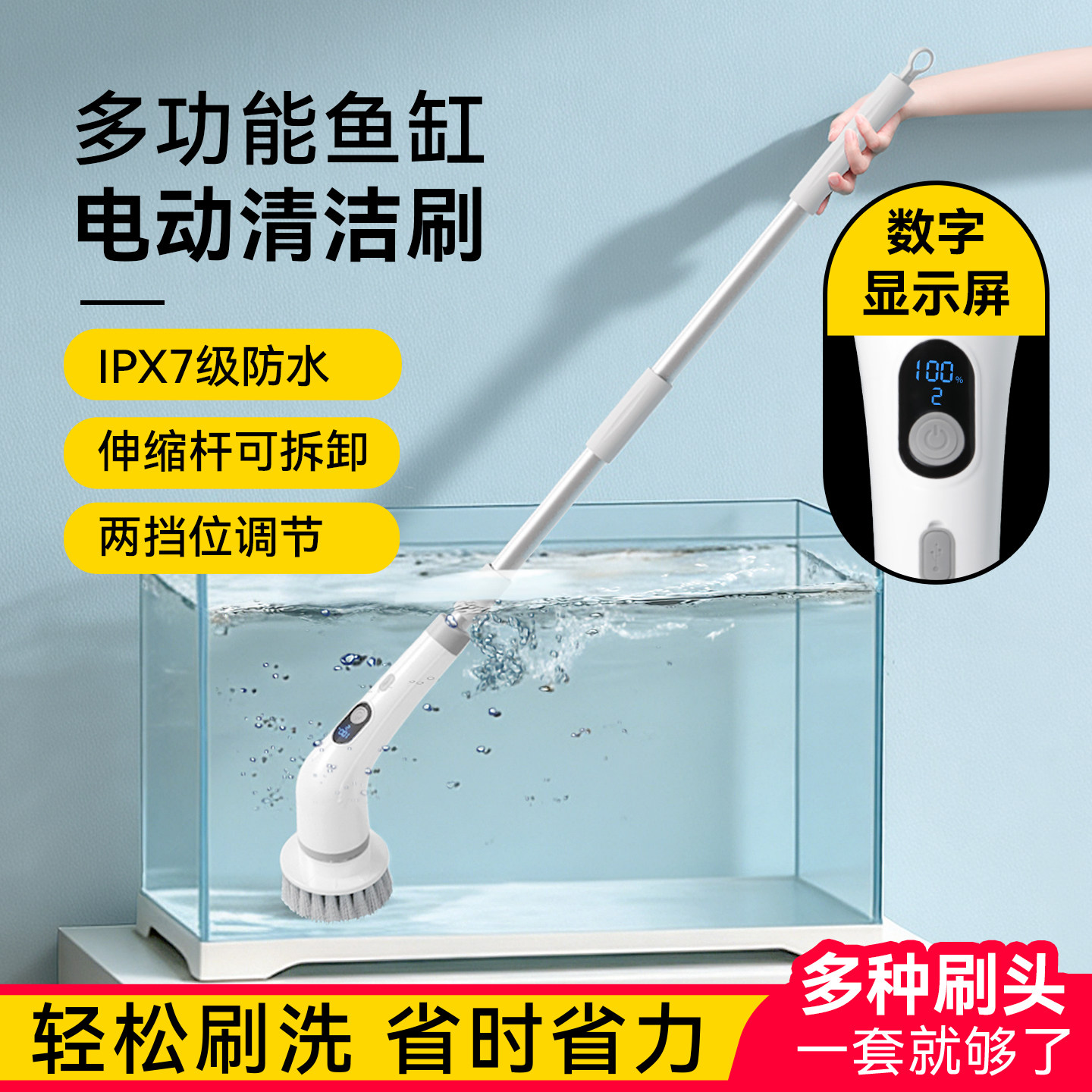 电动鱼缸清洁刷子多功能家用卫生间清洗刷地防水长柄内壁工具浴室
